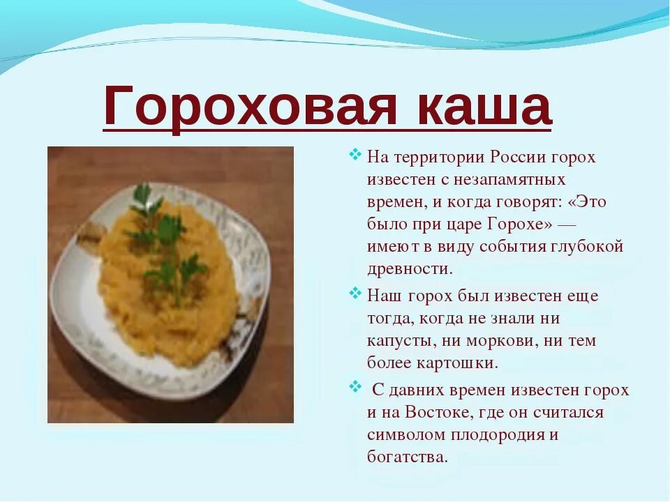 Рецептура Гороховой каши. Гороховая каша соотношение. Гороховая каша пропорции. Пропорции Гороховой каши. Варить горох сколько воды