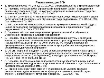 Легкий труд