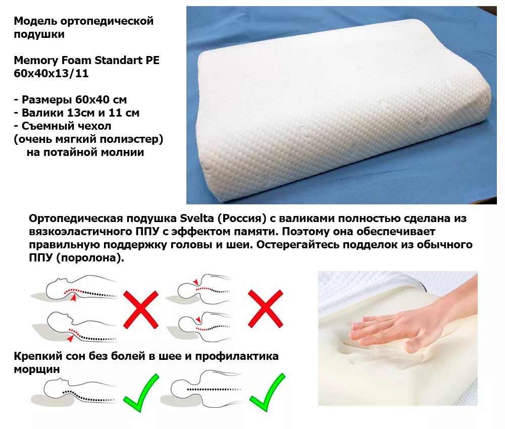 Почему нужна подушка