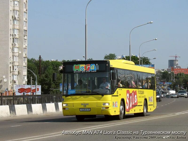 Мега общественный транспорт. Автобус мега. Автобус мега Москва. Scania автобус мега. Автобус до Меги.