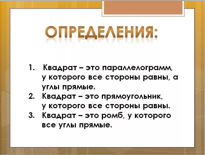 Определи 3