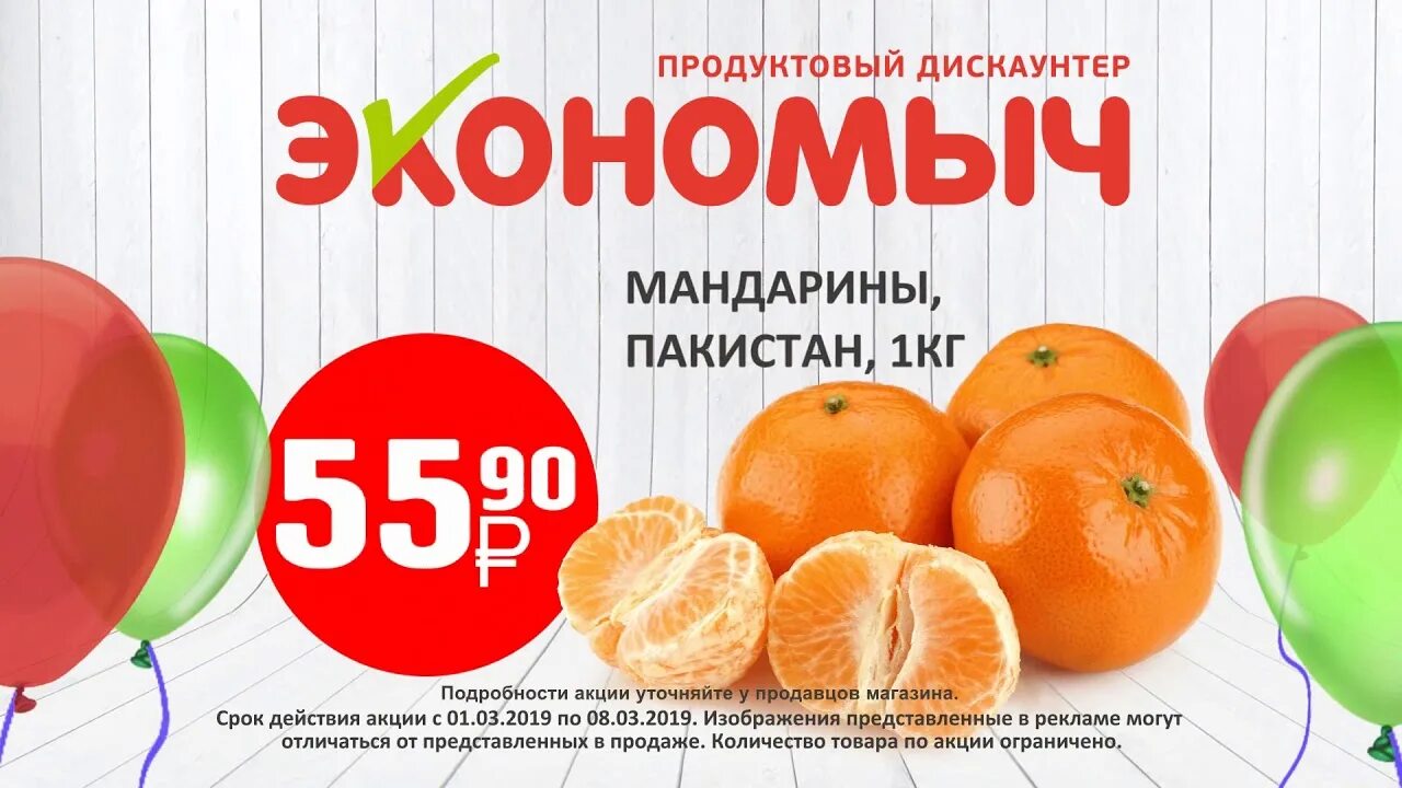 Магазин экономич ачинск. Экономыч калининград. Магазин экономич ачинск. Магазин экономыч. Магазин экономыч уссурийск на ленинградской.