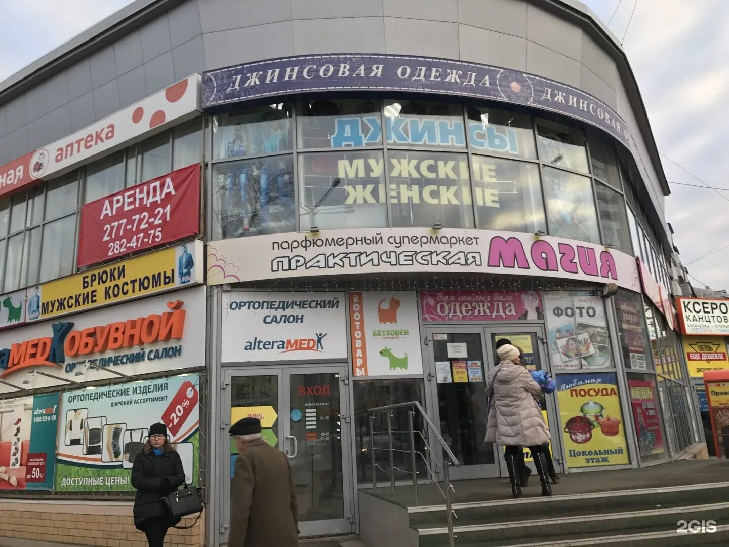 индекс пермь крупской. крупской 41а пермь парикмахерская. крупской 28 пермь. крупской 28 псков. индекс пермь крупской.