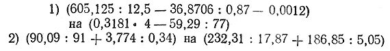 Примеры десятичных дробей 5 класс с ответами. Примеры на все действия с десятичными дробями. Примеры на действия с десятичными дробями 5. Задачи с десятичными дробями. Десятичные дроби примеры.