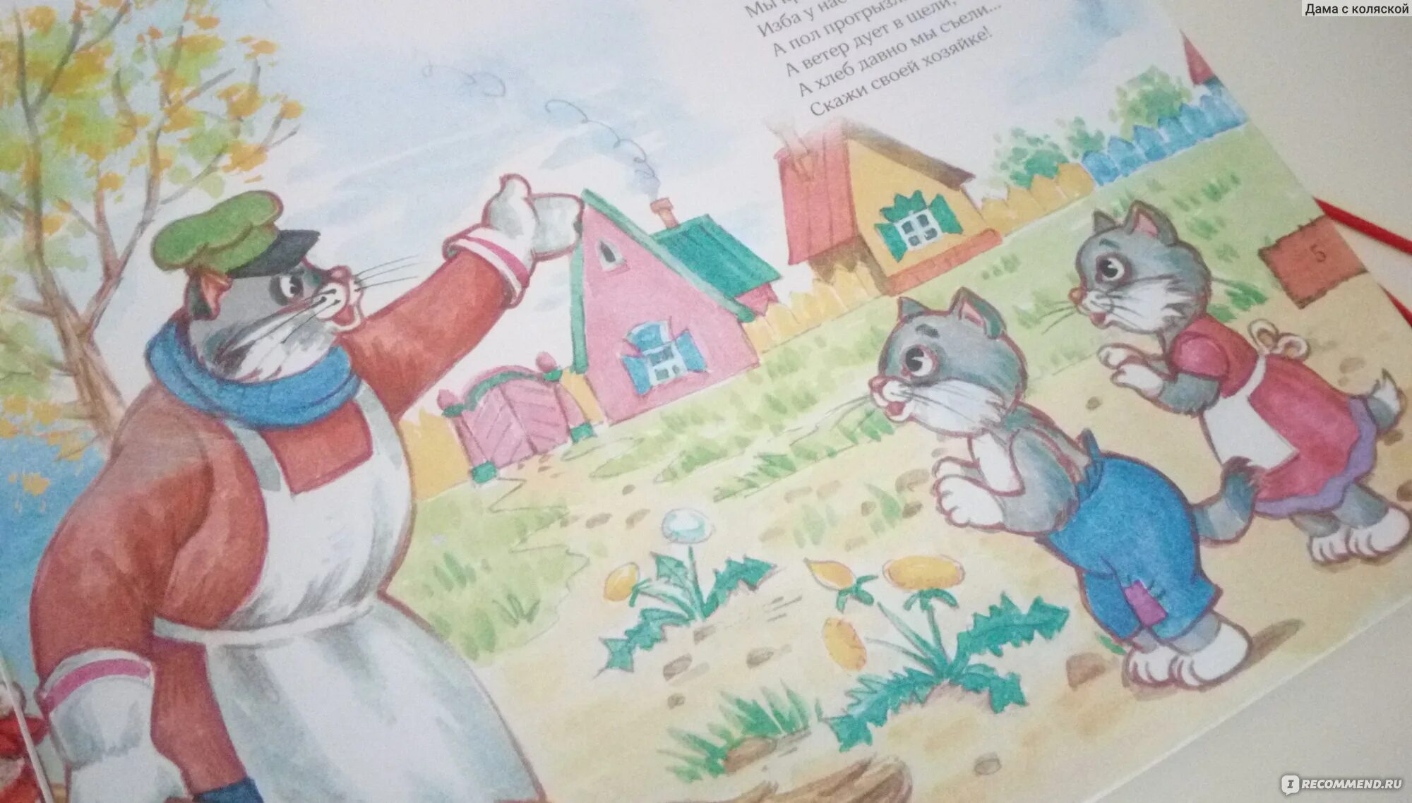 Маршак рис кошкин дом. Кот и лодыри рисунок к произведению. Усатый полосатый сутеев. Рисунки героев маршака. Маршак rjrby ljv.