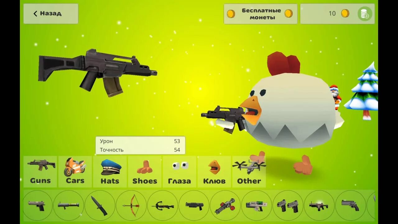 Взломанная курица. Взломанный игры курицы. Игра Чикен Ган. Взломанный Chicken Gun.