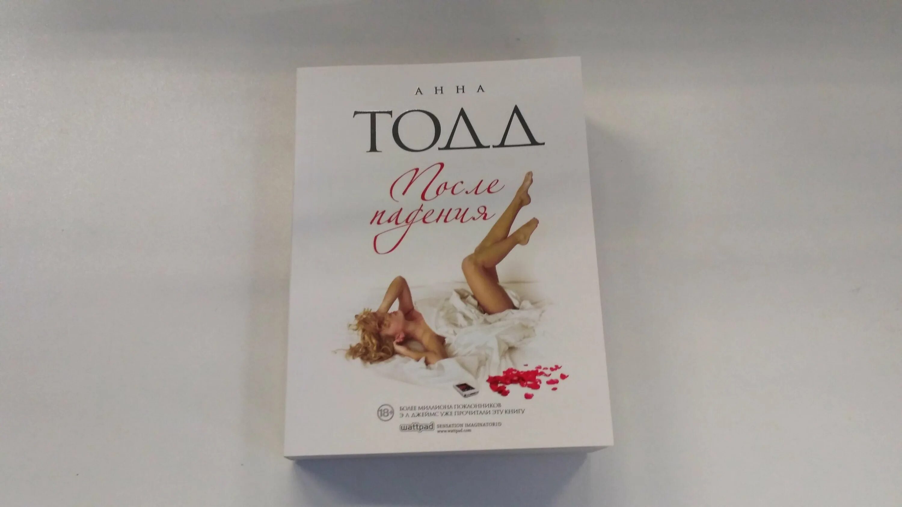 Тодд анна "после (#1)". Анна тодд "после". После падения анна тодд книга кинообложка. Тодд анна "после ссоры (#2)". Тодд после по порядку.