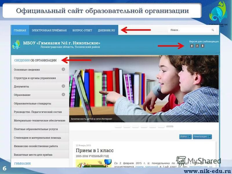 Сайт мое образование ru. Официальные образовательные сайты. Лучшие образовательные сайты. Сайты для образования. Дизайн образовательного сайта.