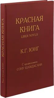 Красная книга юнга
