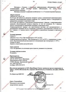 Метипред 4 инструкция