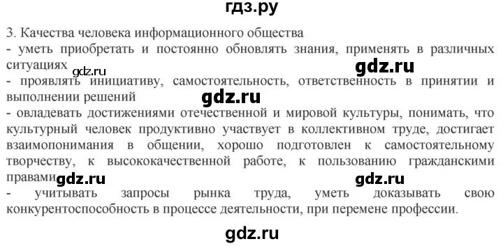 Распоряжение обществознание 8 класс. Распоряжение обществознание 8 класс