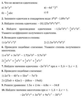 Найдите произведение а 7 6 8