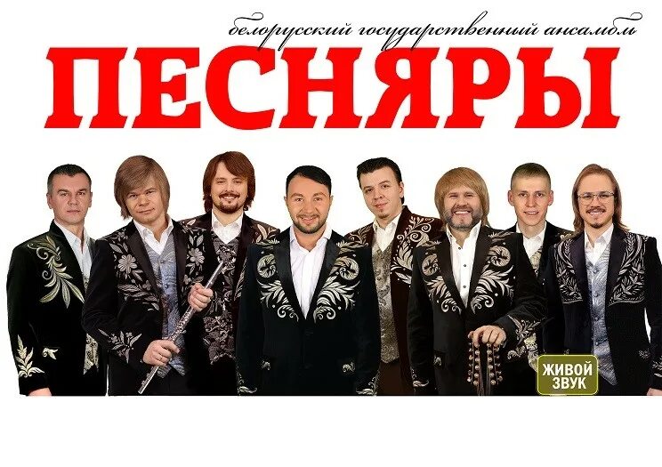 Виа песняры. Солист группы песняры мулявин. Песняры хороший концерт. Песняры новый состав. Песняры хороший концерт.