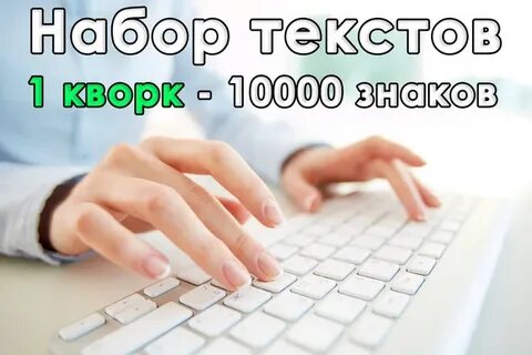 Набор текста поле