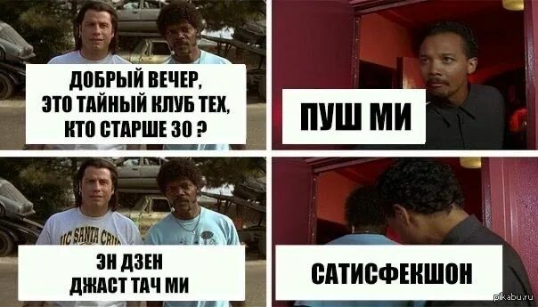 Клуб мем. Ходить в клуб. Те кто пришли клуб. Те кто пришли клуб. В чем идти в бар.