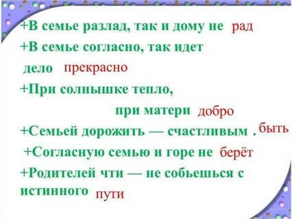 Пословицы о родителях