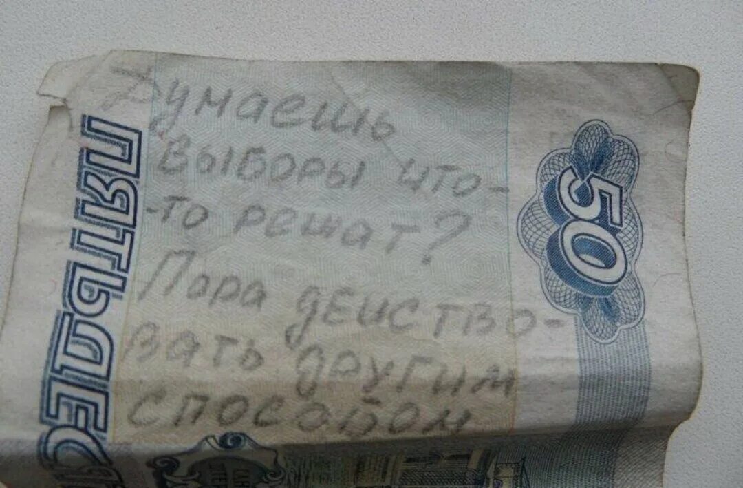 Деньги ковид. Смешные надписи на купюрах. прикольные надписи на денежных купюрах. прикольные надписи про деньги. послания на деньгах.