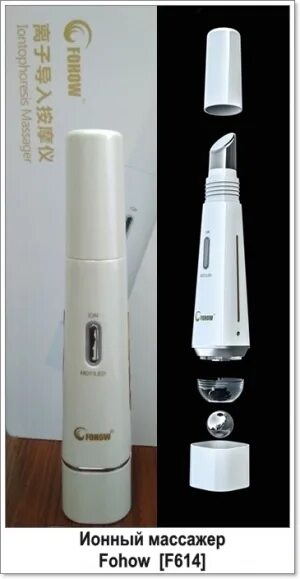 тим fohow термо инфракрасный массажер. массажер для лица fohow. смарт массажер fohow. ионный массажер для лица fohow. бьюти-девайс ионный массажер.