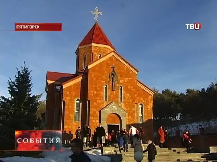 Общины пятигорска. Армянская церковь пятигорск. церковь сурб саркис пятигорск. армянская община пятигорска. армянская диаспора пятигорск.