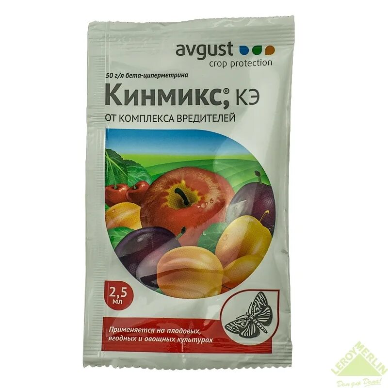 Кинмикс 2мл. Кинмикс инсектицид. Кинмикс август. Кинмикс 2,5мл.