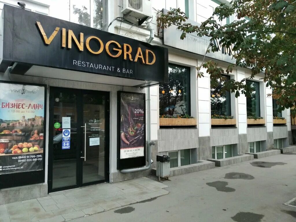 виноград новороссийск ресторан меню. белгород преображенская улица 86 vinograd. виноград белгород ресторан. белгород преображенская улица 86 vinograd. виноград ресторан спб караоке.