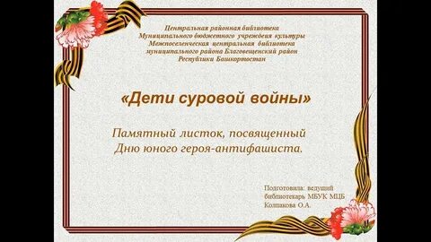 Суровым воинам очень