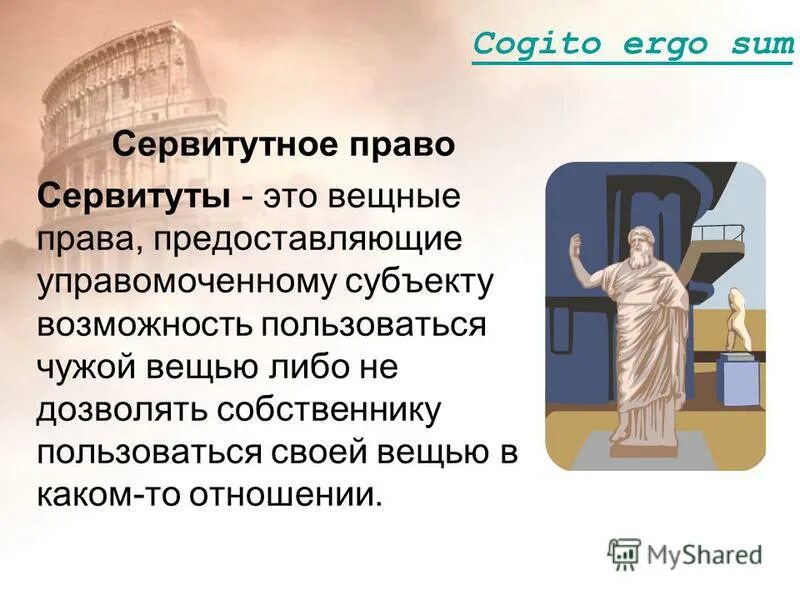 Что дозволено юпитеру на латыни