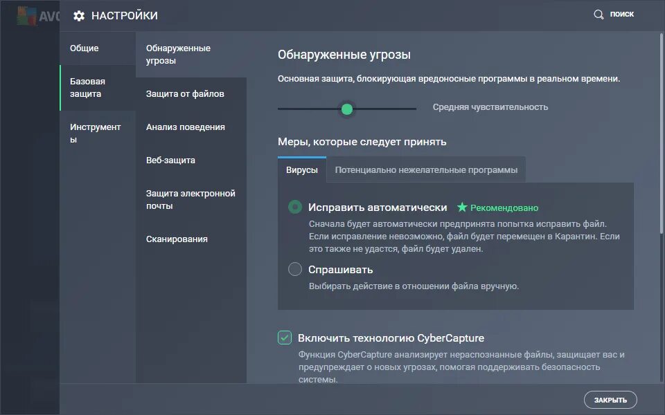 Программа защита интернета. Антивирусная программа avg antivirus сканер. возможности антивируса avg. avg антивирус описание.