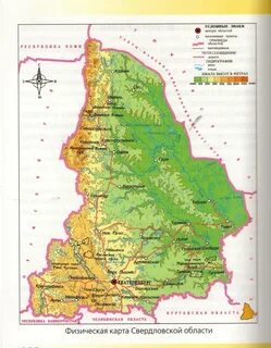 Географическая карта свердловской области подробная