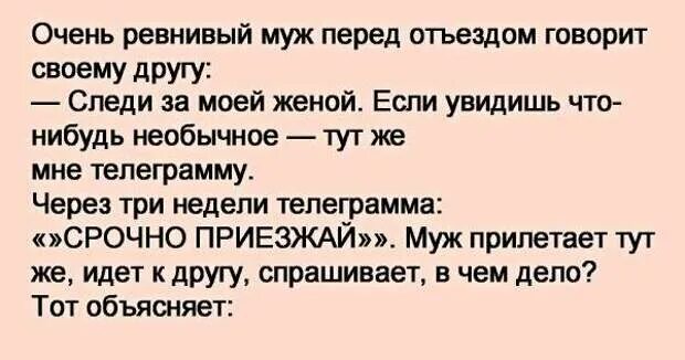 Ревнивый муж. Очень ревнивый муж. Муж ревнует жену. Ревность мужа.