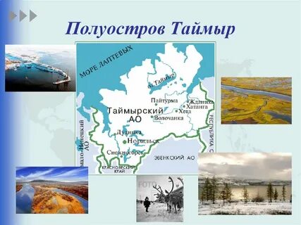 Карта таймыра