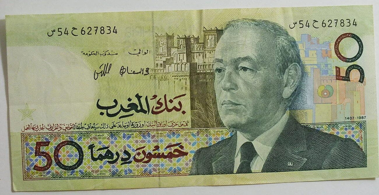 Марокканский дирхам к рублю. 50 Марокканских дирхам. Марокко 50 дирхамов. Банкнота 50 дирхам. 50 долларов в дирхам