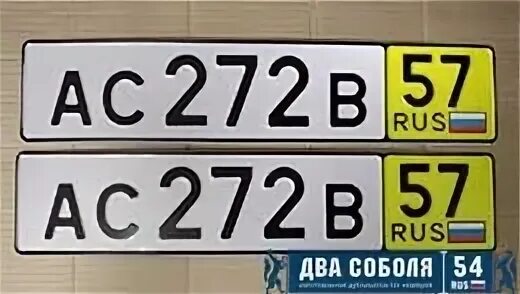П п номер 95. Немецкие временные номера. Польские временные номера. Транзитные номера передних белых задних жёлтых. Номера молдавские TXC 295.