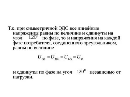 Симметричный эдс