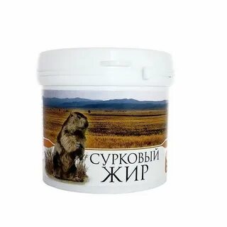 Жир сурка