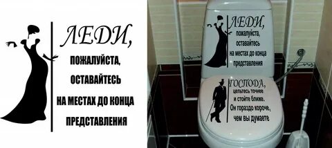 Прикольные картинки для туалета с надписями смешные