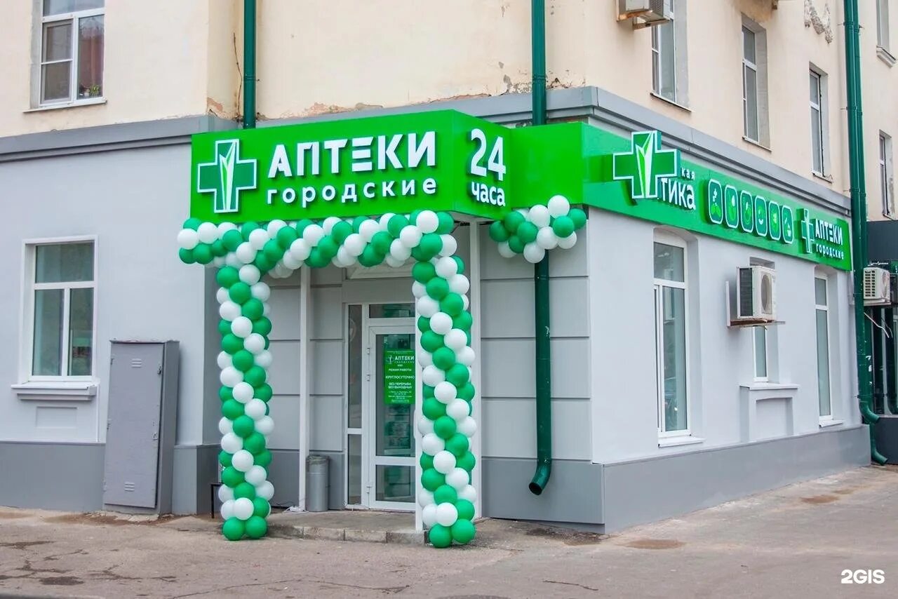 Служба аптек. Аптека пенза заказ. Городская аптека. Аптека 89 пенза. Аптека 58 пенза.