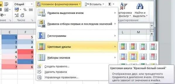 Гистограммы цветовые шкалы и значки работают. Условное форматирование гистограмма. Цветовая шкала в excel. Значки условного форматирования. Условное форматирование с использованием цветовых шкал.