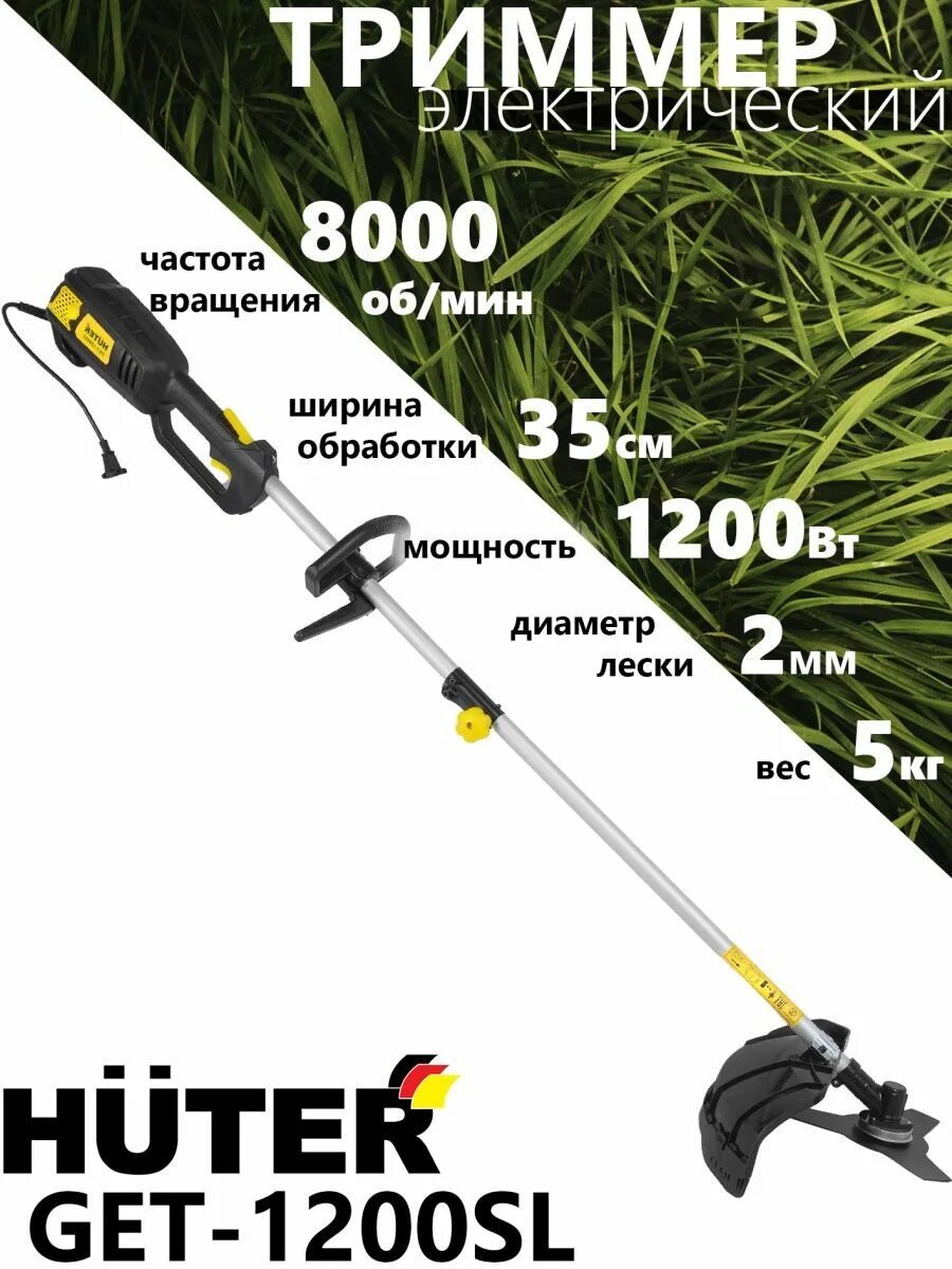 Триммер huter get-1200sl. Huter триммер huter get-1200sl. Триммер хутер 15004т. Триммер электрический huter get 1200sl 1200 вт. Триммер электрический huter get 1200sl 1200 вт.