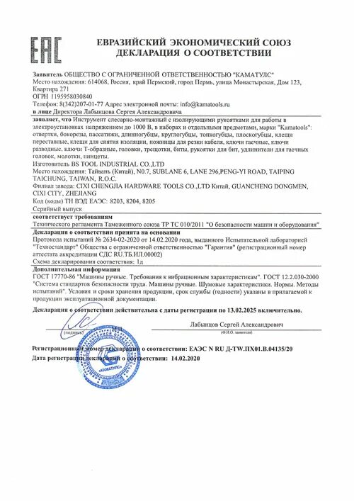 Декларирование грузов. Таможенное декларирование иллюстрации. Таможня декларирование. Предварительное декларирование. Декларирование инструментов.