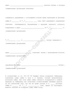 Заявление о привлечении к субсидиарной