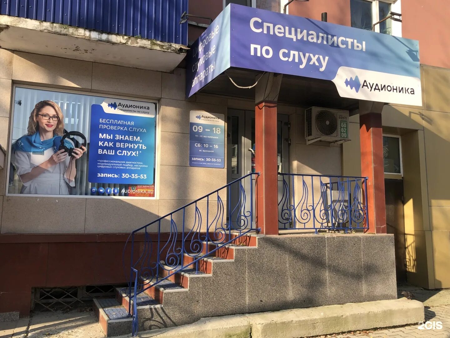 Центр Слуха, hearing aids, Russia, Chelyabinsk, Komsomolskiy prospekt, 40 - Yand