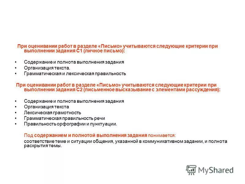 непротиворечивость пример. что является объектом аттестации. полнота выполнения задания. методика аналитической работы. методика анализа результатов.