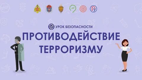 Видеоролик по профилактике терроризма