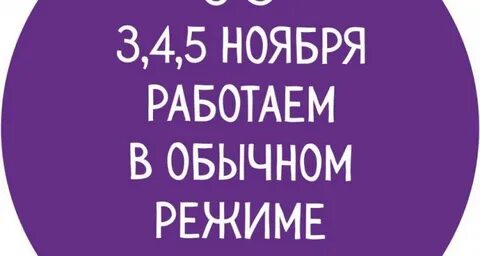 Работаем в обычном режиме