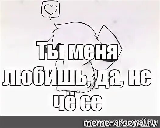 Это люблю да