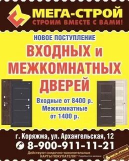 Строй разбор