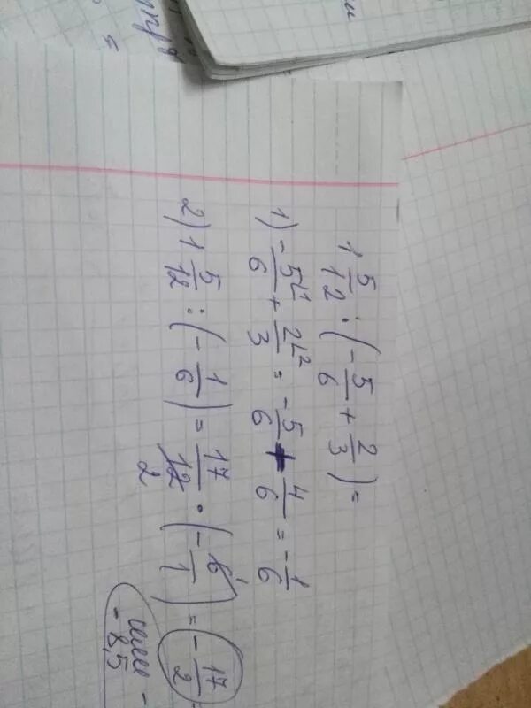 6 На 3 равно. Пять вторых минус один. Одна целая минус две третьих. Минус 1 делить на минус 2 равно.