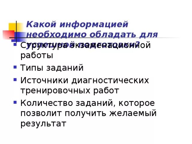 Необходимо обладать информацией. Какой информацией нужно владеть для осуществления ухода. Какой информацией о проживающем должен владеть младший персонал. Младший персонал. Какой информацией о проживающем должен владеть младший медперсонал.