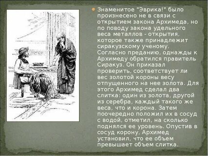 Кто открыл закон взаимосвязи